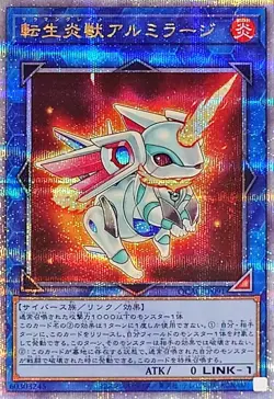 Yugioh Card QCAC-JP091 Salamangreat Almiraj | Quarter Century Secret Japanese - Image 1