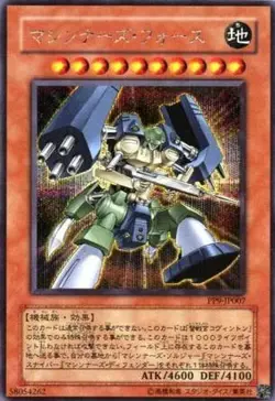 Yugioh Card SD18-JP009 Machina Force | Normal Japanese - Image 1