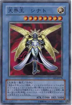 Yugioh Card EE1-JP178 Shinato King of a Higher Plane | Super Japanese - Image 1
