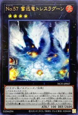 Yugioh Card NCF1-JP057 Number 57 Tri Head Dust Dragon | Ultra Japanese - Image 1