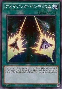 Yugioh Card SD31-JP024 Amazing Pendulum | Normal Japanese - Image 1