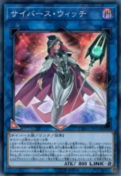 Yugioh Card CYHO-JP035 Cyberse Witch | Super Japanese - Image 1