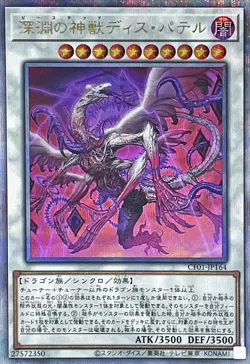 Yugioh Card CF01-JP164 Bystial Dis Pater | Quarter Century Secret Japanese - Image 1