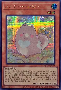 Yugioh Card QCCU-JP173 Melffy Puppy | Secret Japanese - Image 1