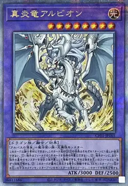 Yugioh Card CF01-JP165 Albion the Sanctifire Dragon | Quarter Century Secret Jap - Image 1