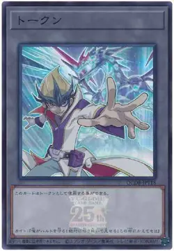 Yugioh Card QCDB-JPT18 Token Kite Tenjo | Super Japanese - Image 1