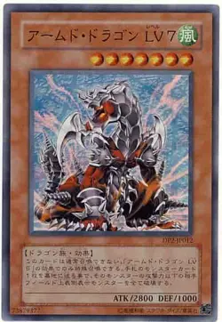 Yugioh Card DP2-JP012 Armed Dragon LV7 | Super Japanese - Image 1