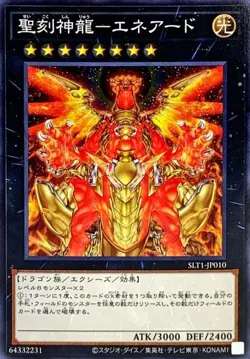 Yugioh Card SLT1-JP010 Hieratic Sun Dragon Overlord of Heliopolis | Normal Japan - Image 1