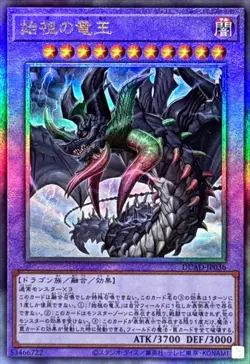Yugioh Card DUAD-JP036 First of the Dragonlords | Ultimate Japanese - Image 1