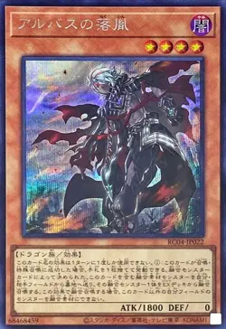 Yugioh Card RC04-JP022 Fallen of Albaz | Secret Japanese - Image 1