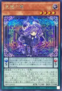 Yugioh Card DBVS-JP032 Dimonno Vaalmonica | Secret Japanese - Image 1