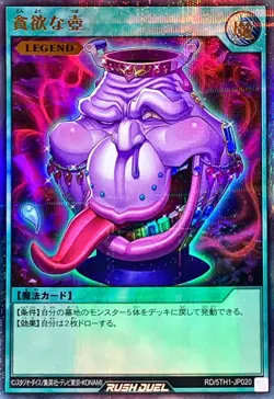 Yugioh Card RD/5TH1-JP020 Pot of Avarice | Ultra Parallel Japanese - Image 1