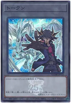 Yugioh Card QCDB-JPT12 Token Yusei Fudo | Super Japanese - Image 1
