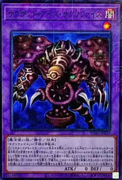 Yugioh Card PGB1-JP029 Thousand Eyes Restrict | Millennium Japanese - Image 1