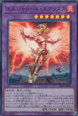 Yugioh Card SD37-JP041 El Shaddoll Grysta | Ultra Japanese - Image 1