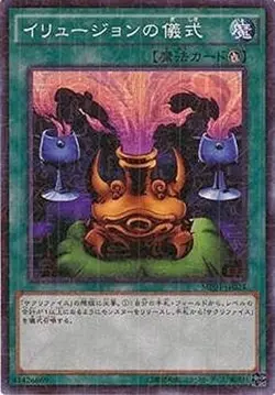 Yugioh Card MP01-JP024 Black Illusion Ritual | Millennium Super Japanese - Image 1