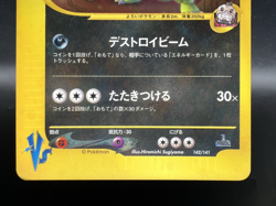 Rocket's Tyranitar 1st Edition VS Holo 142/141 MP Japanese Pokemon Card - Image 4