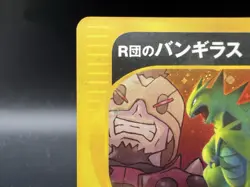 Rocket's Tyranitar 1st Edition VS Holo 142/141 MP Japanese Pokemon Card - Image 5