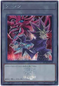 Yugioh Card QCDB-JPT03 Token Yami Yugi | Secret Japanese - Image 1