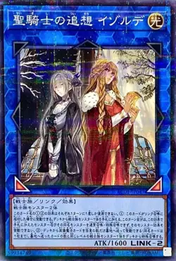 Yugioh Card AC01-JP047 Isolde Two Tales of the Noble Knights | Normal parallel J - Image 1