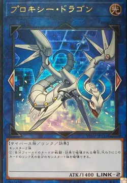 Yugioh Card VJMP-JP131 P roxy Dragon Ultra Japanese - Image 1