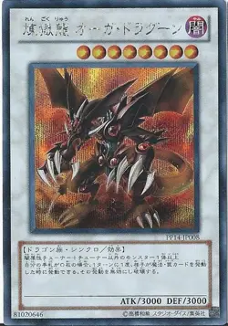 Yugioh Card PP14-JP008 Void Ogre Dragon | Secret Japanese - Image 1