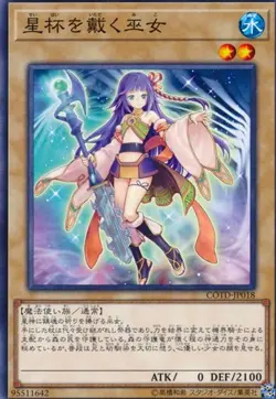 Yugioh Card COTD-JP018 Crowned by the World Chalice | Normal Japanese - Image 1