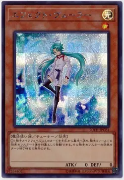 Yugioh Card 20TH-JPC81 Effect Veiler | Secret Japanese - Image 1