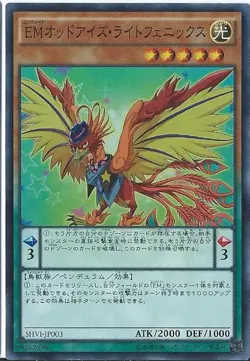 Yugioh Card SHVI-JP003 Performapal Odd Eyes Light Phoenix | Super Japanese - Image 1