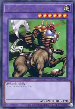 Yugioh Card KC01-JP036 Rabid Horseman | Ultra Japanese - Image 1