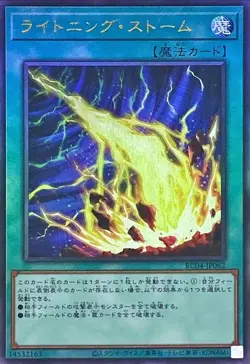 Yugioh Card RC04-JP062 Lightning Storm | Ultimate Japanese - Image 1