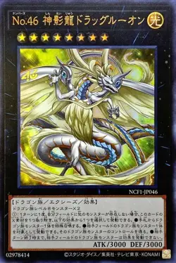 Yugioh Card NCF1-JP046 Number 46 Dragluon | Ultra Japanese - Image 1