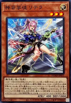 Yugioh Card DUAD-JP011 Artmage Litera | Normal Japanese - Image 1