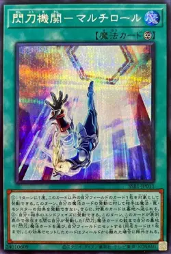 Yugioh Card SSB1-JP011 Sky Striker Mecha Modules Multirole | Secret Japanese - Image 1