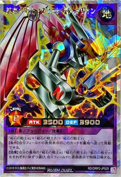Yugioh Card RD/ORP2-JP025 Union Warrior Magnet Valkyrion | Over Rush Rare Japane - Image 1