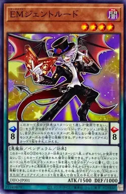 Yugioh Card DIFO-JP001 Performapal Gentrude | Normal Japanese - Image 1
