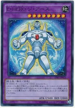 Yugioh Card SPRG-JP055 Elemental HERO Terra Firma | Super Japanese - Image 1