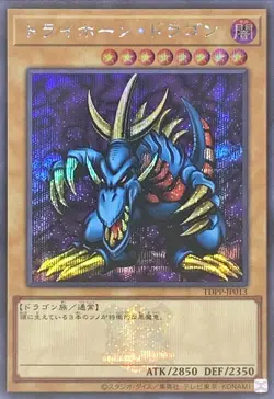 Yugioh Card TDPP-JP013 Tri Horned Dragon | Secret Japanese [LOGO] - Image 1
