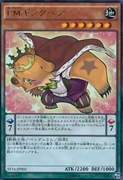 Yugioh Card ST16-JP002 Performapal King Bear | Ultra Japanese - Image 1