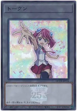 Yugioh Card QCDB-JPT24 Token Yuzu Hiiragi | Super Japanese - Image 1