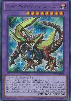 Yugioh Card RATE-JP039 Brave Eyes Pendulum Dragon | Ultra Japanese - Image 1