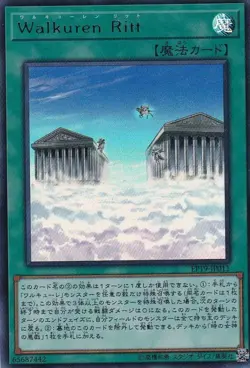 Yugioh Card EP19-JP011 Ride of the Valkyries | Ultra Japanese - Image 1
