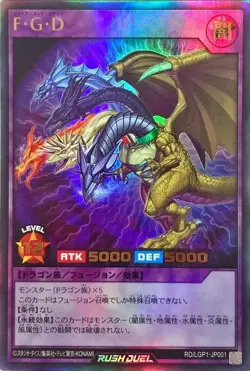 Yugioh Card RD/LGP1-JP001 Five Headed Dragon | Ultra Japanese - Image 1
