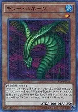 Yugioh Card 15AX-JPM31 Sinister Serpent | Millennium Japanese - Image 1
