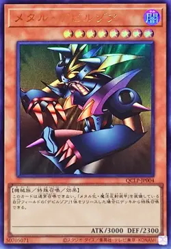Yugioh Card QCLP-JP004 Metalzoa | Ultra Japanese - Image 1