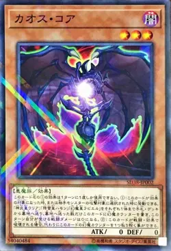 Yugioh Card SD38-JP002 Chaos Core | Normal parallel Japanese - Image 1
