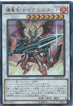 Yugioh Card CORE-JP050 Ignister Prominence the Blasting Dracoslayer | Ultimate J - Image 1