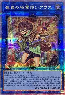Yugioh Card QCCP-JP189 Aussa the Earth Charmer Immovable | Quarter Century Secre - Image 1