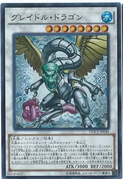 Yugioh Card DOCS-JP048 Graydle Dragon | Super Japanese - Image 1