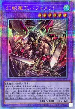 Yugioh Card AGOV-JP032 Berfomet the Mythical King of Phantom Beasts | Quarter Ce - Image 1